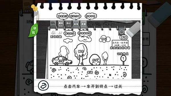 只此一关_图片4
