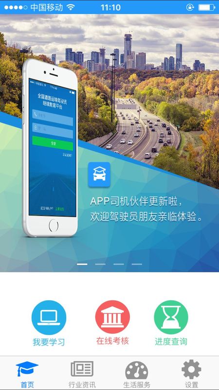 司机伙伴_图片1