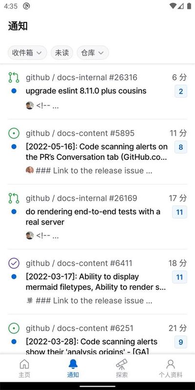 GitHub手机客户端_图片3