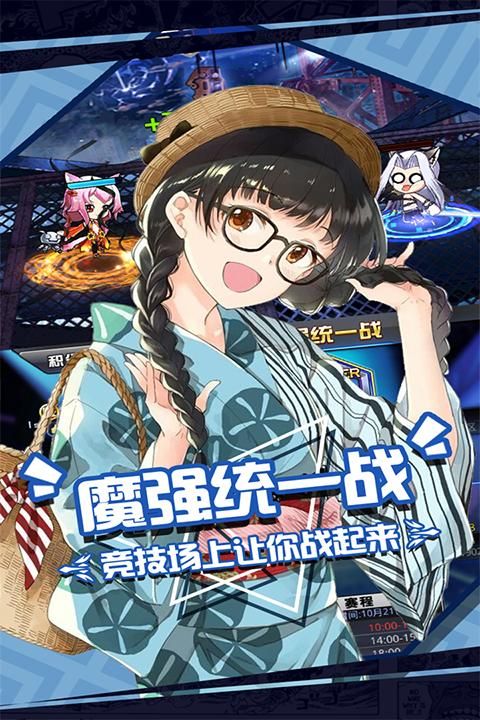 人气动漫大乱斗vivo版_图片3