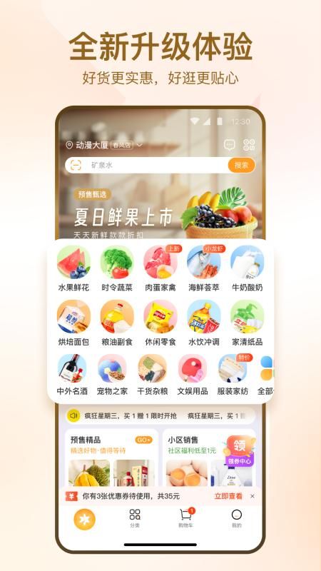 华润万家_图片1