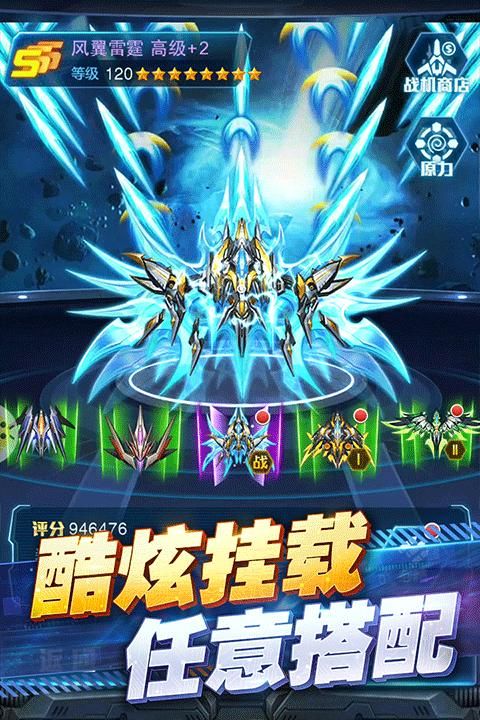王牌机战手游_图片5
