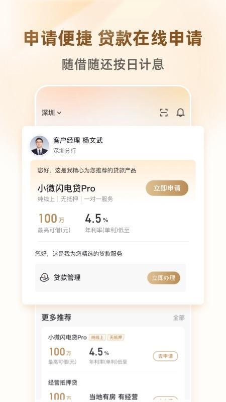 招贷_图片2