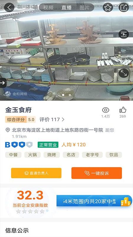 查安康_图片3