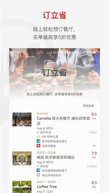 鼎食聚_图片4