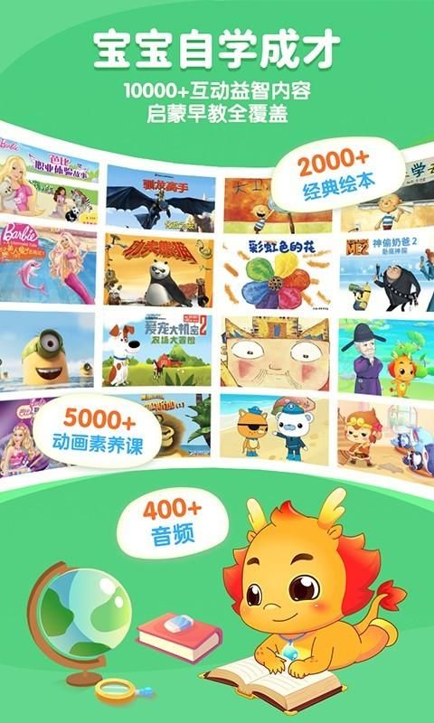 小伴龙_图片2