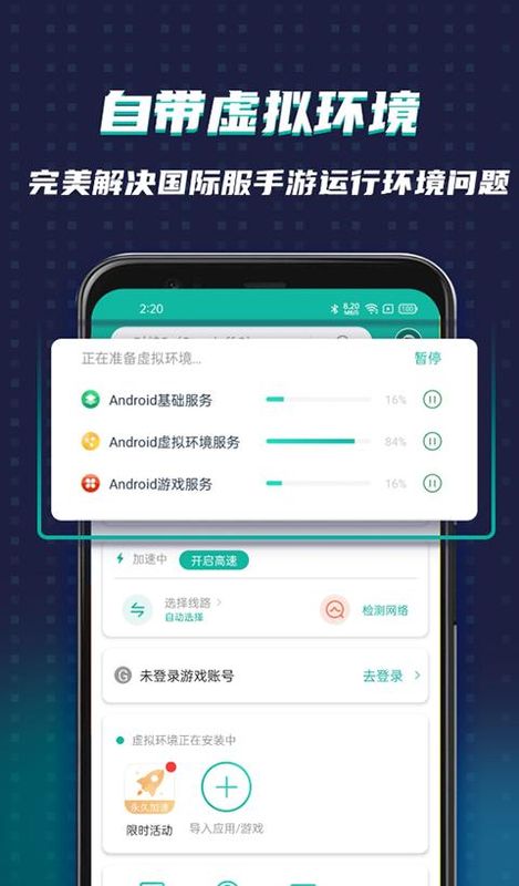 ourplay加速器_图片3