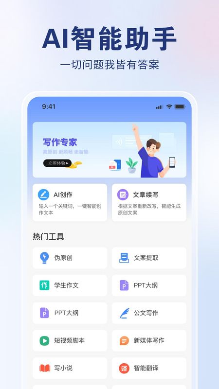 AI创作狮_图片1