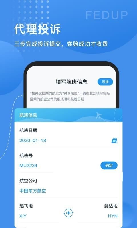 Fedup_图片4