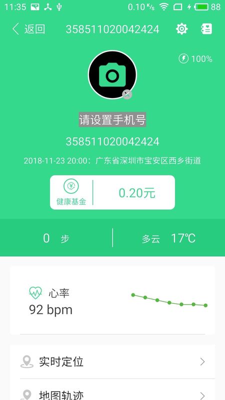 我家守护_图片2