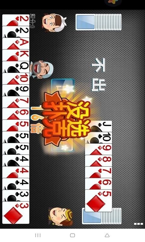 经典单机斗地主_图片3