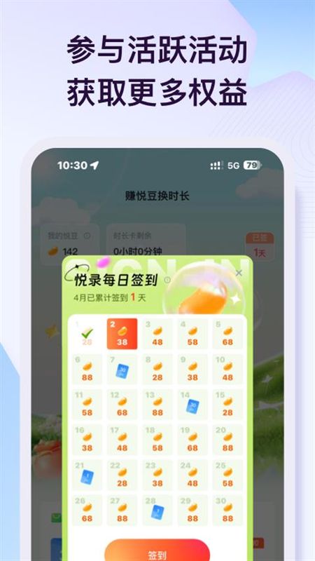 悦录_图片5