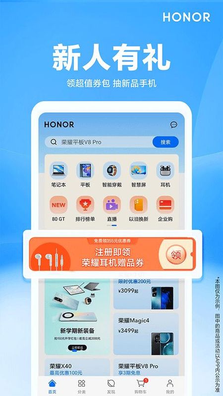荣耀商城_图片2