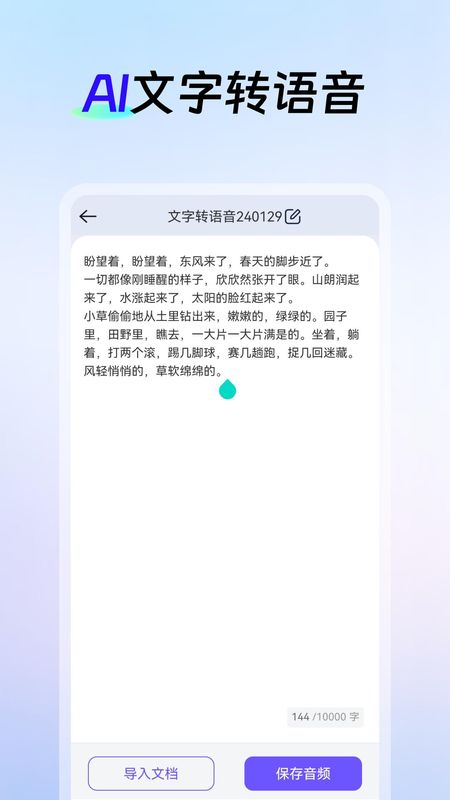 AI创作云_图片4