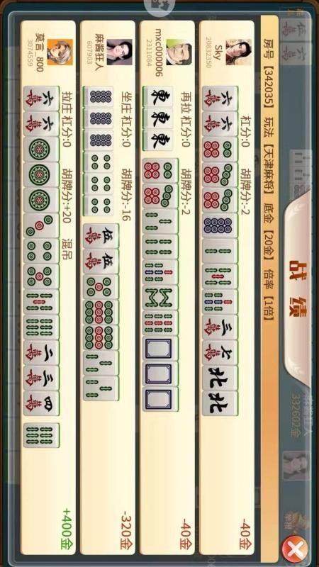 天津麻将_图片5