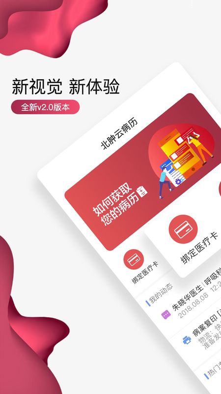 北大肿瘤医院_图片1