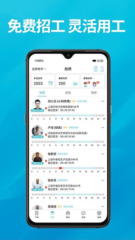 到位商家版_图片4