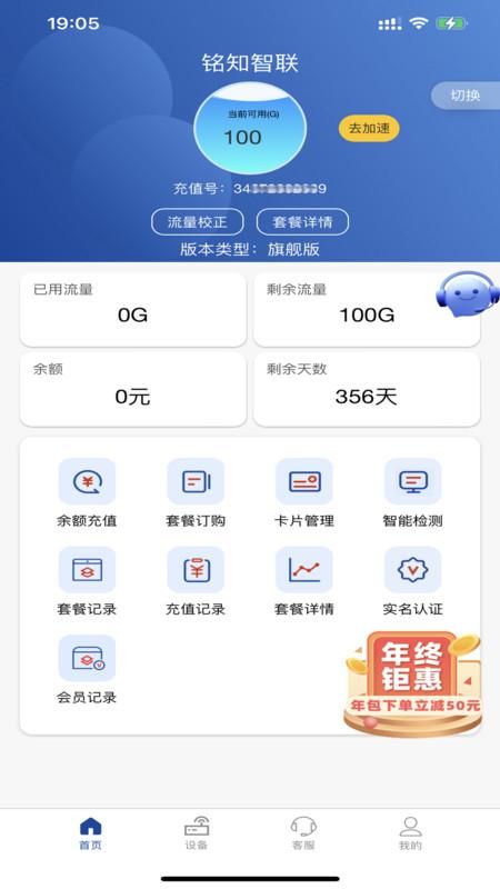 铭知智联_图片2