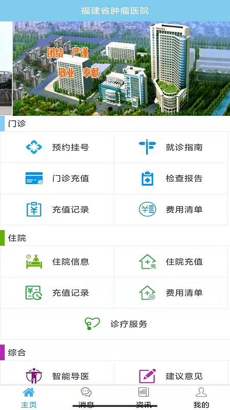 福建省肿瘤医院_图片1