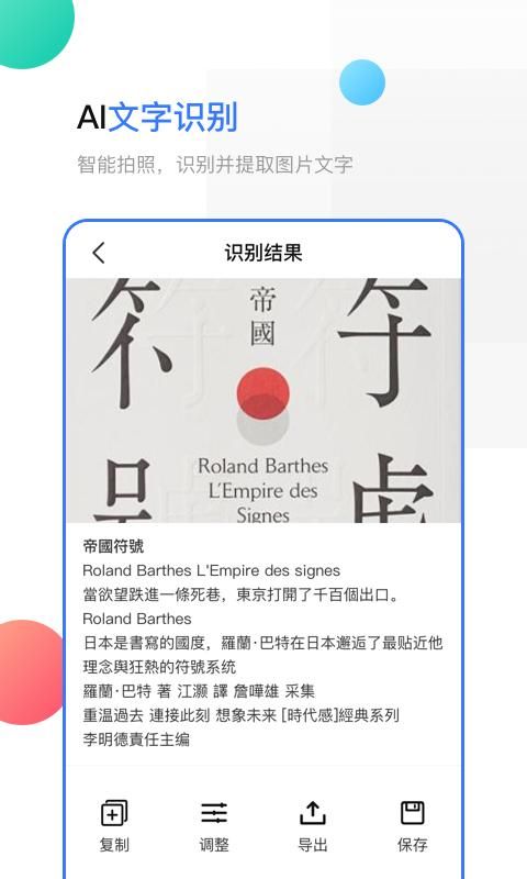 手机扫描_图片2