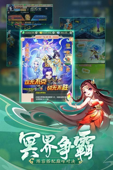 幻灵修仙传vivo版_图片2