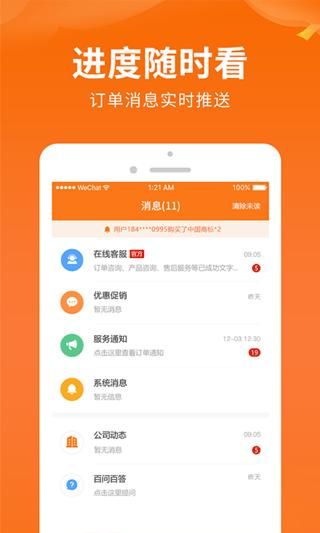 司盟企服商标注册_图片4