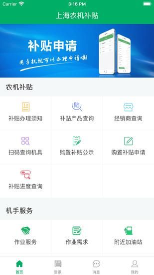 上海农机补贴_图片3