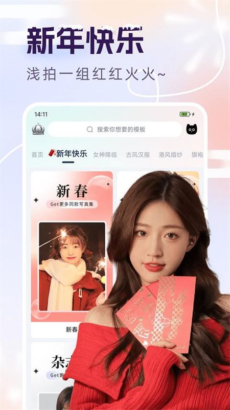 脸猫app_图片3