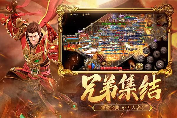 热血合击h5版_图片1
