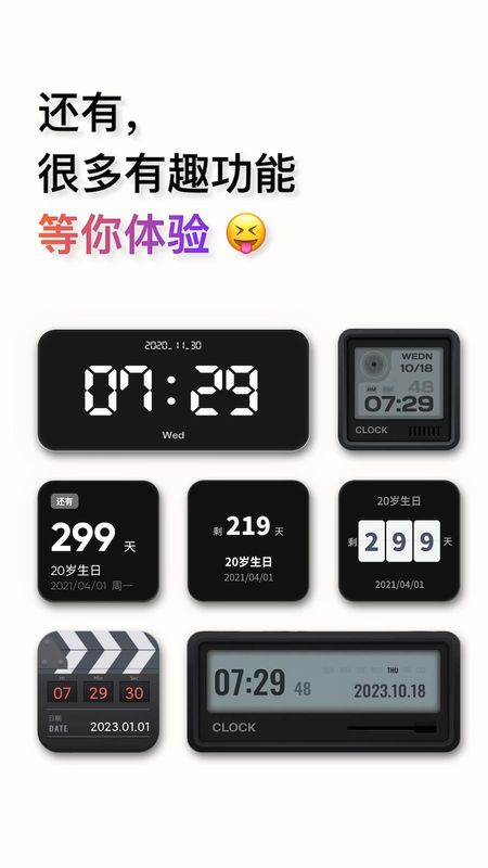 翻页时钟_图片5