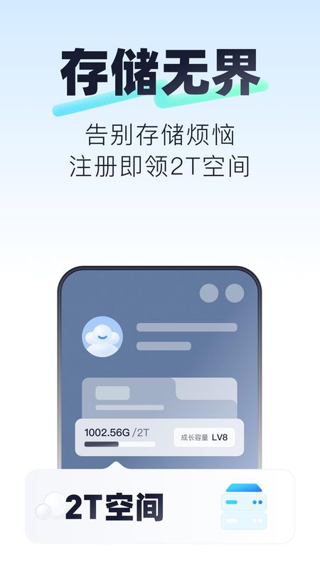 123云盘_图片1