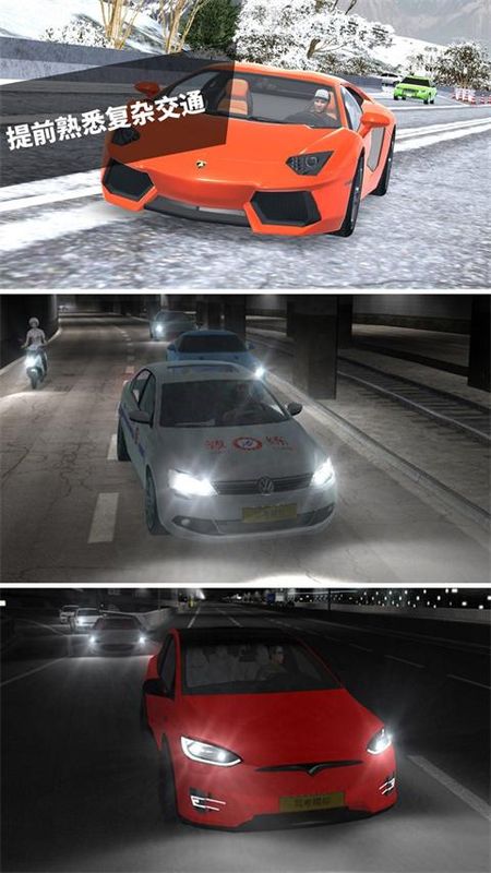 驾考模拟3D练车软件_图片1