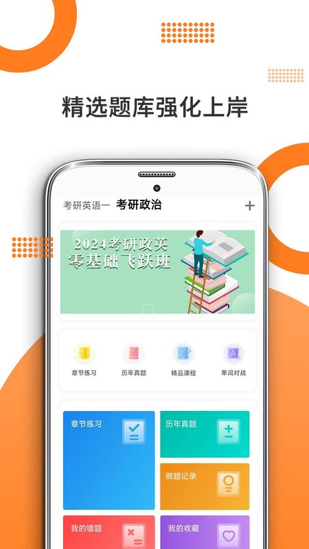 考研政治_图片1