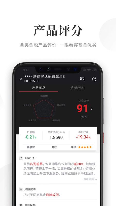 Beta理财师_图片3