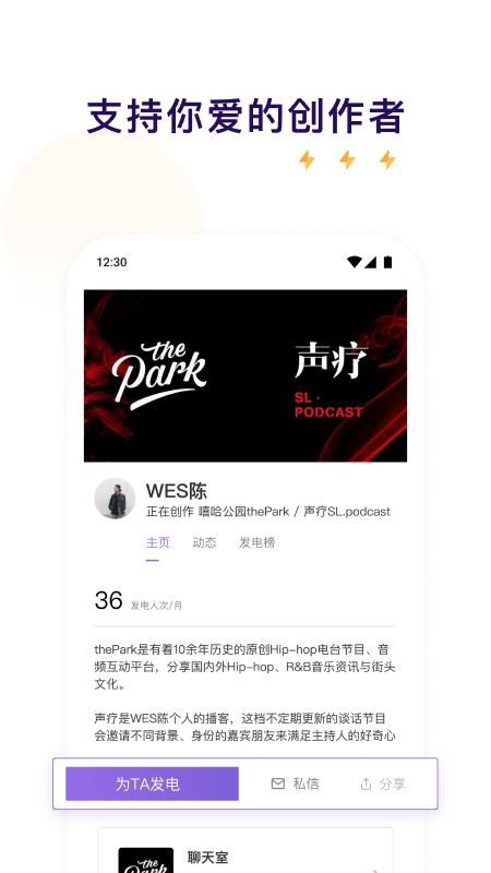 爱发电_图片3