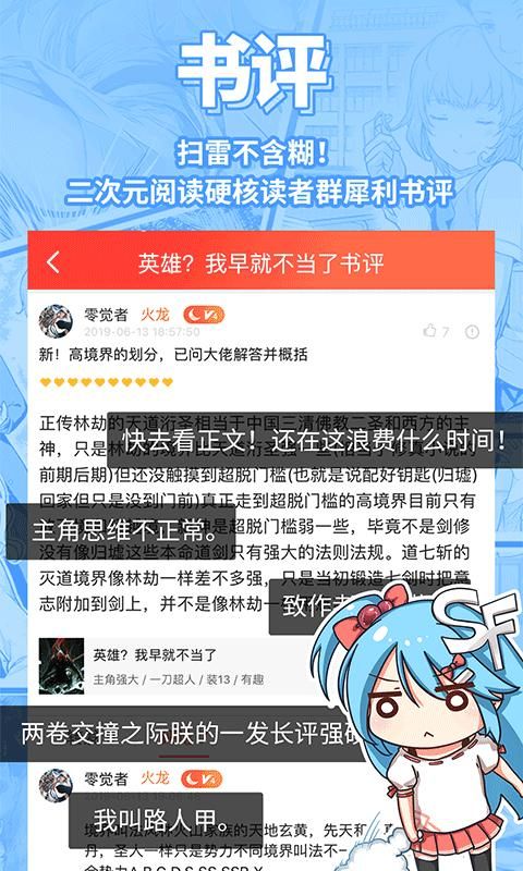 sf轻小说_图片4