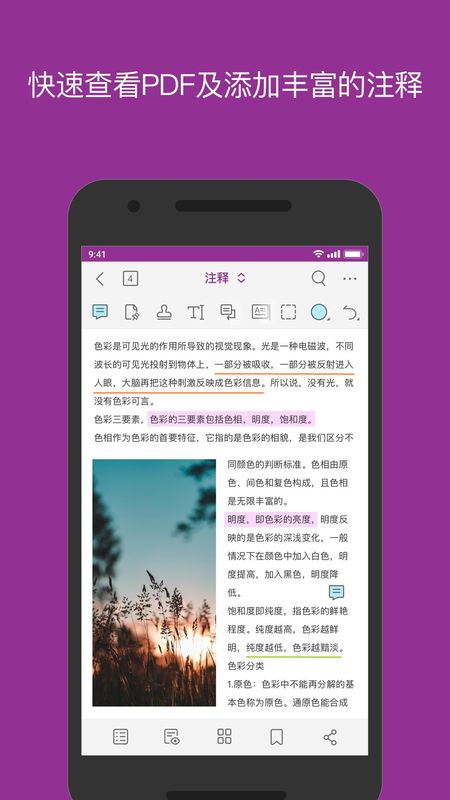 福昕PDF_图片2
