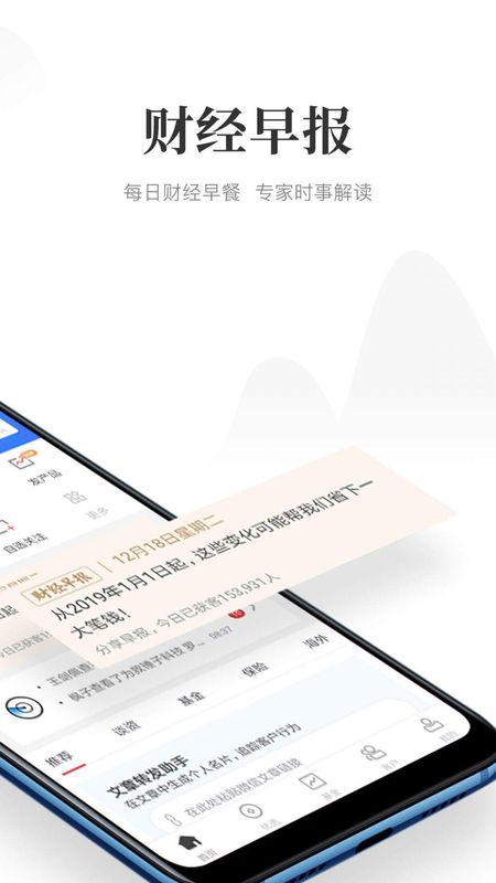 Beta理财师_图片2