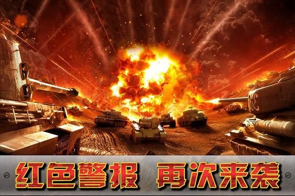 闪电突袭小米版_图片1