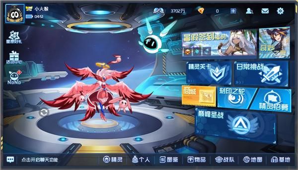 赛尔号巅峰之战_图片3