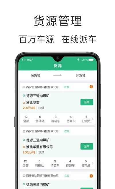 运销宝企业_图片2