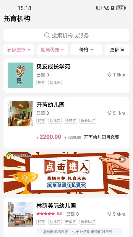 孕健康_图片3