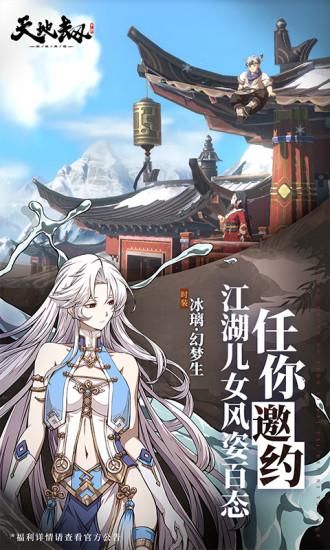 天地劫幽城再临_图片5