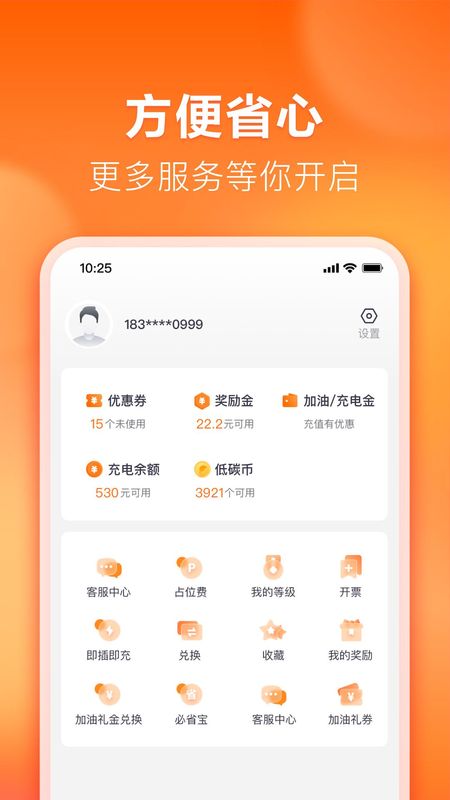 滴滴加油_图片4