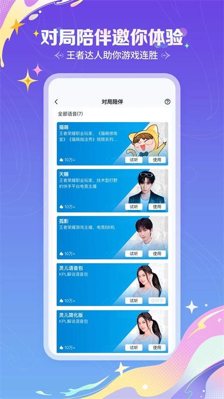 王者营地_图片4