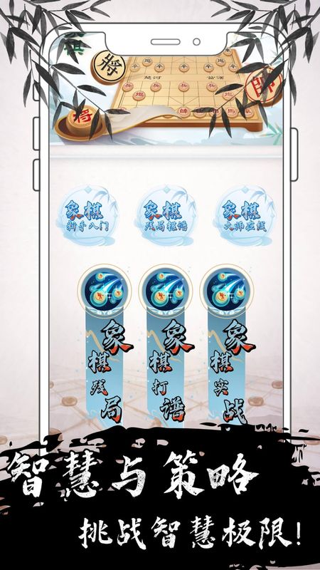 中国橡棋_图片3