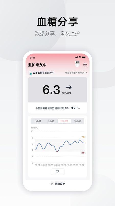 硅基轻享_图片3