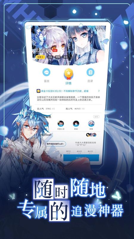 漫画台_图片5