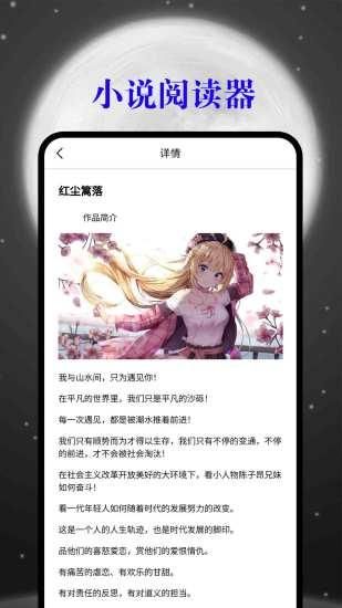 顶点小说_图片2
