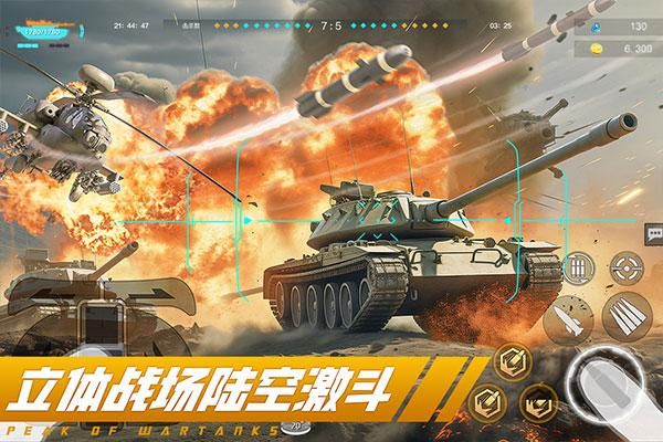 巅峰坦克oppo版_图片3